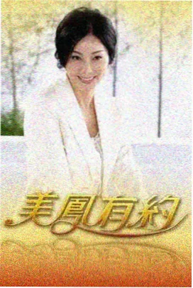 日韩电影免费观看综艺篇